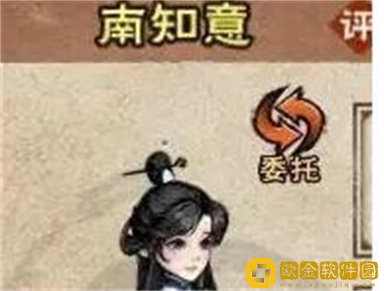 烟雨江湖南知意怎么获得 烟雨江湖南知意获取攻略