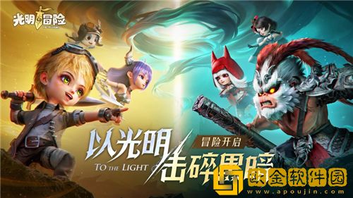 光明冒险低氪玩家怎么玩 光明冒险微氪攻略