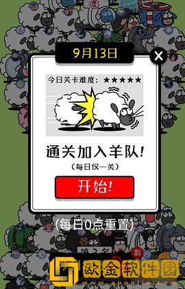 羊了个羊怎么加入羊群 加入羊群方法