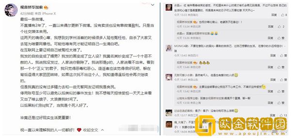 元老级主播被逼宣布正式退网？称要在互联网证明自己太难了！