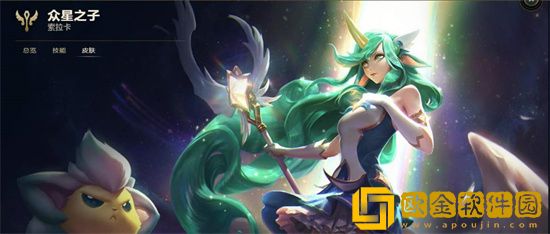 lol奶妈叫什么名字 lol手游奶妈名字介绍