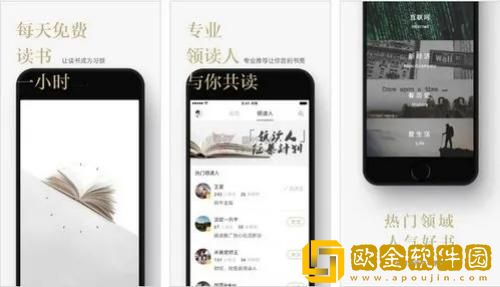 网易蜗牛读书怎么离线阅读 网易蜗牛读书离线阅读的方法