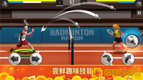 羽毛球高高手兑换码有哪些 羽毛球高高手兑换码2023