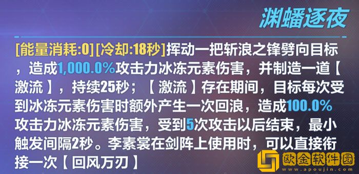 崩坏3夜衔烛飞光技能是什么 夜衔烛飞光技能介绍