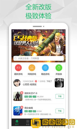 7723游戏盒手机版下载安装