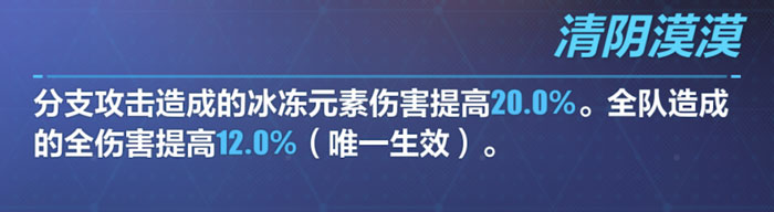 崩坏3夜衔烛飞光技能是什么 夜衔烛飞光技能介绍