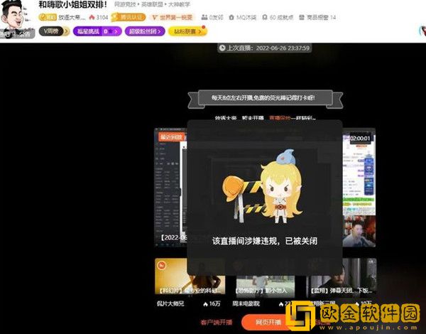 斗鱼放逐大帝直播漏出带颜色广告被封七天，本人解释：QQ号被盗！