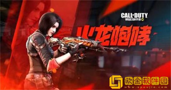 使命召唤手游火龙咆哮多少钱 使命召唤手游火龙咆哮返场活动介绍