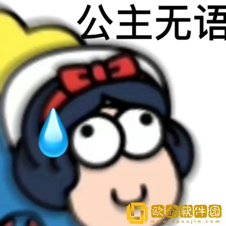 羊了个羊表情包大全 最新羊了个羊表情包汇总