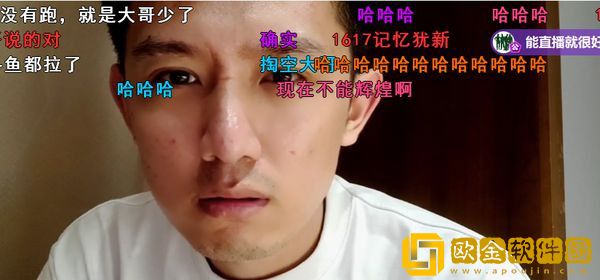 斗鱼主播正直博深夜与水友畅聊，坦言直播真的是在捡钱！