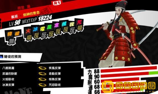 P5R怎么合成义经 女神异闻录5怎么合义经