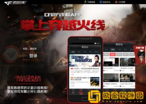 掌上穿越火线怎么隐藏战绩 掌上穿越火线隐藏自己战绩的方法