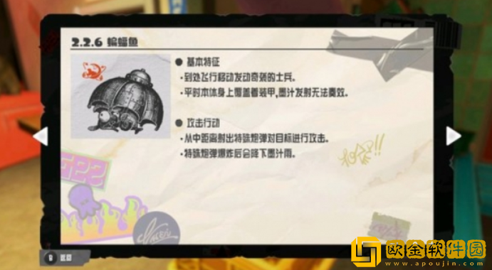 喷射战士3蝙蝠鱼怎么打 蝙蝠鱼打法介绍