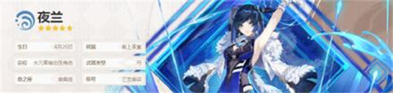 原神3.4版本夜兰值不值得抽取 原神3.4版本夜兰抽取推荐