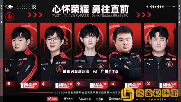 KPL夏季赛第二轮赛程公布！AG对局顺序从弱到强很舒服！