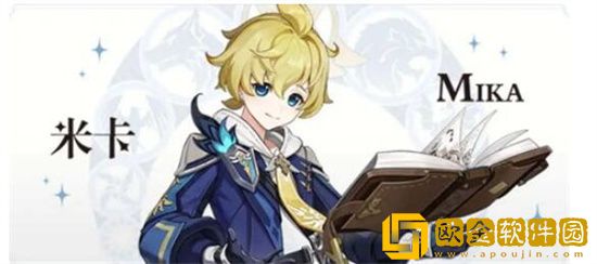 原神3.5版本米卡技能是什么 原神3.5版本米卡技能