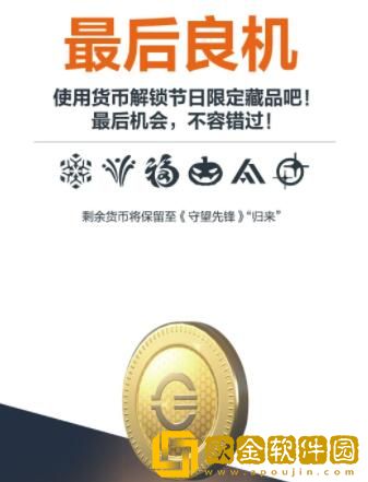 守望先锋能用金币买皮肤吗 守望先锋宣布金币购买限定皮肤