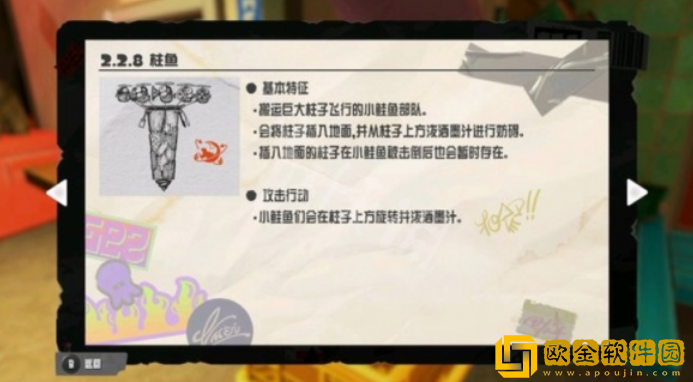 喷射战士3柱鱼怎么打 柱鱼打法介绍