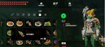 塞尔达传说手游荒野之息怪物料理配方做法一览