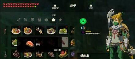 塞尔达传说手游荒野之息怪物料理配方做法一览