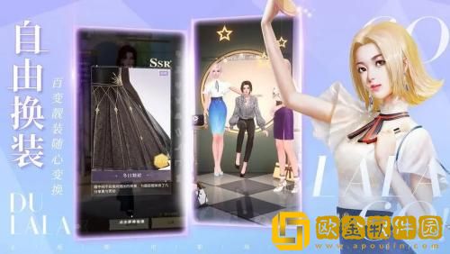 杜拉拉升职记手游怎么提升业绩 杜拉拉升职记手游提升业绩的方法