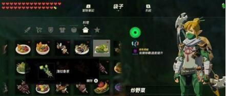 塞尔达传说手游荒野之息怪物料理配方做法一览