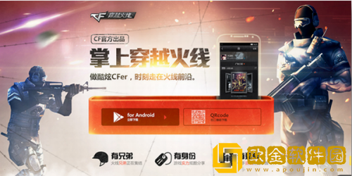 掌上穿越火线怎么看仓库道具 掌上穿越火线查看仓库道具的方法