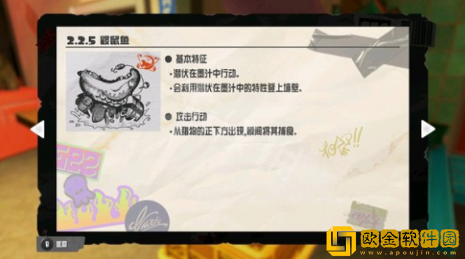 喷射战士3鼹鼠鱼怎么打 鼹鼠鱼弱点和打法分享