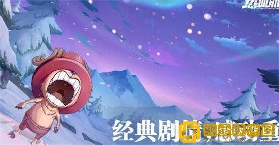 航海王热血航线2月航海通行证有有哪些奖励 航海王热血航线2月航海通行证奖励一览