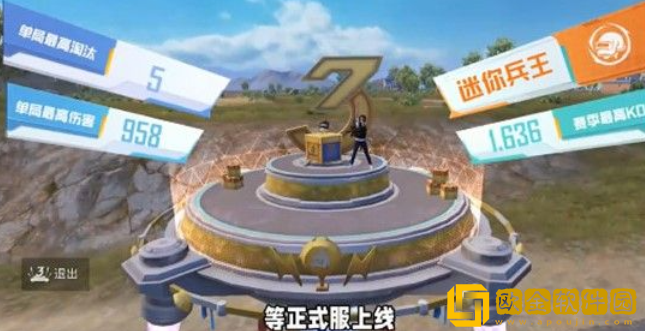 和平精英三周年潮玩舞台怎么玩 三周年潮玩舞台使用方法