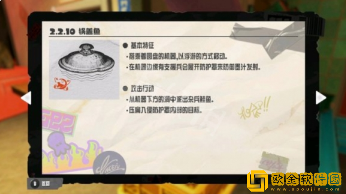 喷射战士3金鲑鱼怎么找 寻找金鲑鱼方法介绍