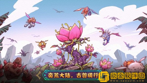宠兽萌消游戏