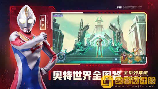 奥特曼集结如何选择开局奥特曼 奥特曼集结开局奥特曼攻略