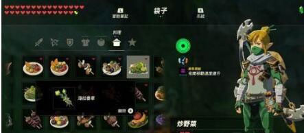 塞尔达传说手游荒野之息怪物料理配方做法一览