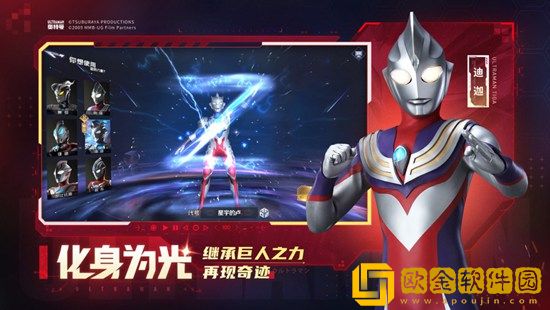 奥特曼集结2023最新礼包码是多少 奥特曼集结2023最新礼包码攻略