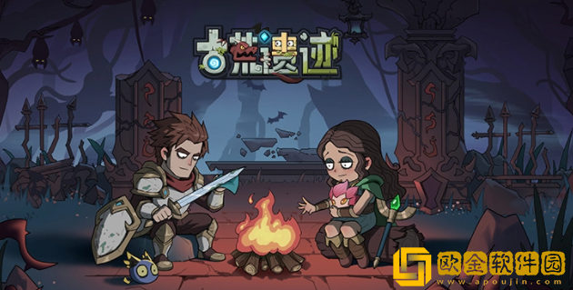 古荒遗迹宝宝怎么获得 古荒遗迹宝宝获取攻略