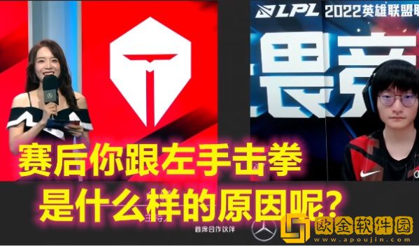 大赞兄弟情踩雷点，LPL赛后余霜采访小天被骂上微博热搜！