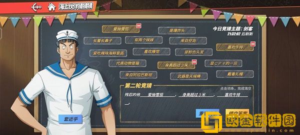 航海王热血航线残忍的他答案是什么 残忍的他答案一览
