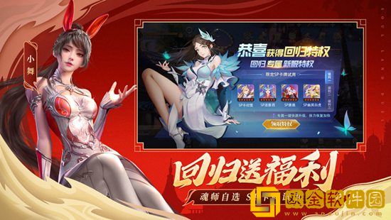 斗罗大陆魂师对决托管系统怎么样 斗罗大陆魂师对决托管系统攻略