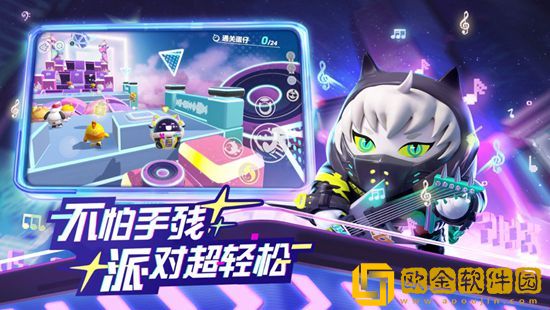 蛋仔派对气球飘飘如何快速通关 蛋仔派对气球飘飘快速通关攻略