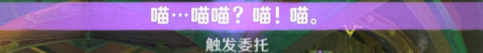 原神隐藏成就捉猫记怎么解锁 捉猫记成就攻略