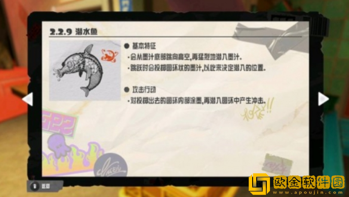 喷射战士3潜水鱼怎么打 潜水鱼打法介绍