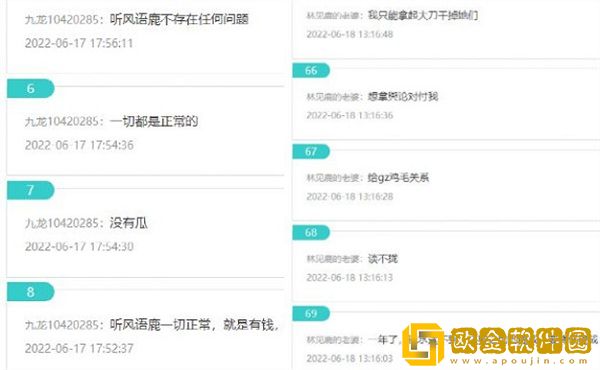 某知名公会疑似暴雷？前东家冷风：已脱会！勿cue！