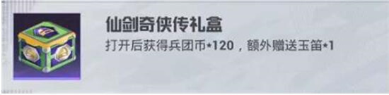 和平精英女娲后裔赵灵儿皮肤怎么获取 和平精英女娲后裔赵灵儿皮肤获取方法