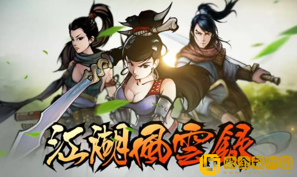 江湖风云录华山拜师顺序