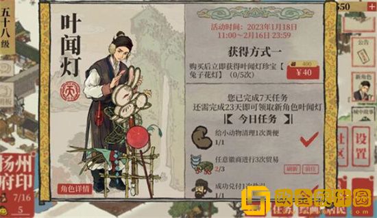 江南百景图叶闻灯怎么获得 江南百景图叶闻灯获取攻略