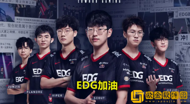 英雄联盟EDG主场在哪里 EDG俱乐部主场位置介绍