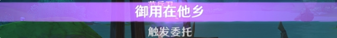 原神隐藏成就为了工作怎么达成 须弥为了工作成就