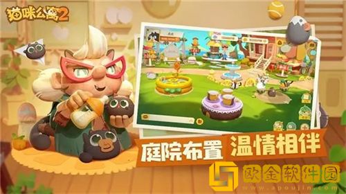 猫咪公寓2变异猫怎么配 猫咪公寓2变异果子分配攻略