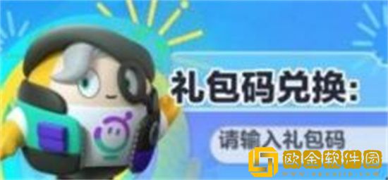 蛋仔派对2023年2月兑换码 蛋仔派对兑换码大全